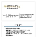 선우행정사사무소 이미지