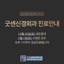 진주신경외과 네이버블로그