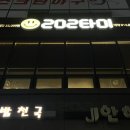 202타이아로마