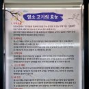 철이네흑염소