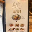 델리쿡 | 마산 패밀리 레스토랑 구 한스델리 델리쿡