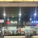 장호짤라집유성