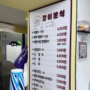 강이분식 네이버블로그