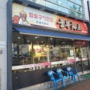 웅부화로 이미지