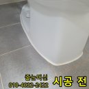 현장(경기도 화성시 장조4로 14 , 화성태안LH1단지아파트 103동 (10평대) / 경기도 화성시 안녕동 줄눈시공