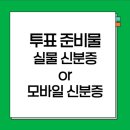 연천군 다목적 복지센터 | 연천 사전투표소 위치 찾기 내 근처 사전투표 장소 검색 확인 방법 알려주세요 (2026 지방선거)