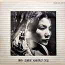 애수 / 리숙 (1981) 이미지