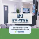 첨단요양병원 이미지