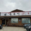 중국성반점 이미지