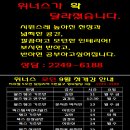 위너스스포츠 Daum카페