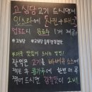 청주 송절동 맛집 고심당 솥뚜껑 삼겹살 후기