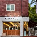 분당삼평-D-15 | 정자동 맛집 ‘카산도’ 정자 돈가스 후기｜분당 맛집 데이트 코스 추천