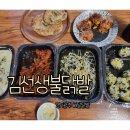 김선생불닭발경기광주점