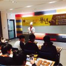 자유학기제 체험] 초코파이 체험으로 일일 파티쉐 되어보기! (전주 효정중학교 방문)