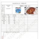 세상의 모든 레시피 이미지