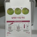비우다 | 급찐급빠 차전자피 다이어트 잘록 비우다 매실맛 내돈내산 후기