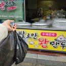 쌀로만왕만두 이미지