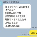 멘탈코칭, 문쌤의 펜싱선수 코칭 후기