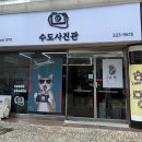 예술길사진관 | 광주 증명사진 추천ㅣ수도사진관에서 찍은 증명사진 후기