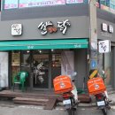 쌀쌀맞은닭 (삼산점) 이미지