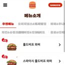 버거킹(안산고잔점) 이미지
