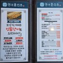 클라쓰 | 동촌유원지맛집 장어클라쓰 점심특선 후기