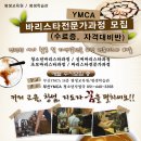 바리스타(오전) 이미지