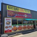 포항시남구52 | 동해면 번지농장돌판아구찜 포항남구점 포항 도구 맛집