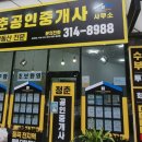 경운공인중개사사무소 이미지