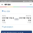 [완료]서울 호텔 토요일 1박 필요하신분 이미지