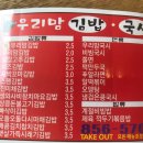 우리맘분식 이미지