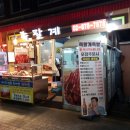 낙성대족발 이미지