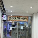 가로수길 칼국수 | 서울 강남시장 맛집, '대봉칼국수보쌈' 가로수길 맛집 추천!