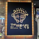 보쉬카서비스 바른차 | [부산 온천장] 온천장고기집 셀프바가 있는 더바른식당 온천장직영점 솔직 후기