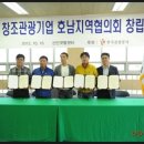 전남마을기업협의회 이미지