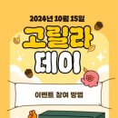 고릴라 커피 이미지