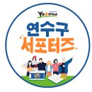 연수3동 행정복지센터 이미지