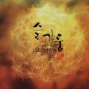 ＜258회＞ 토론 후기 《대온실 수리 보고서》 [2025.10.22.수.] 이미지