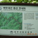 백두대간 이미지