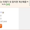 아재참치 이미지