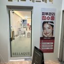 샵벨로 | 성균관대피부샵 벨라끄에스테틱 헤드스파 만족후기