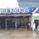 부강카센타 네이버블로그