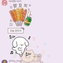 천안)천안신강양꼬치 2호점|양꼬치맛집|맛집추천!!🐑🤎