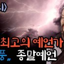 ★이순풍(李淳風)의 장두시《藏頭詩》 전문(全文) 이미지