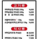 보물촌 꺼먹돼지 이미지