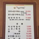 청운정비 | 의왕 백운호수 맛집 청운누룽지백숙 닭백숙