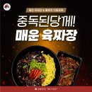 보스짬뽕 - 삼척시 새천년도로 39-1 | 보스짬뽕