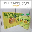 파이토뉴트리 | 어린이 아연 권장량 고민 유아 간식 파이토뉴트리 배도라지즙 후기