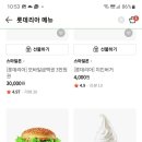 롯데리아 경북도청점 네이버블로그