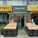 과일맛집 - 계양구 봉오대로 737 | 서울 망고케이크 맛집 과일맛집1995 내돈내산 후기